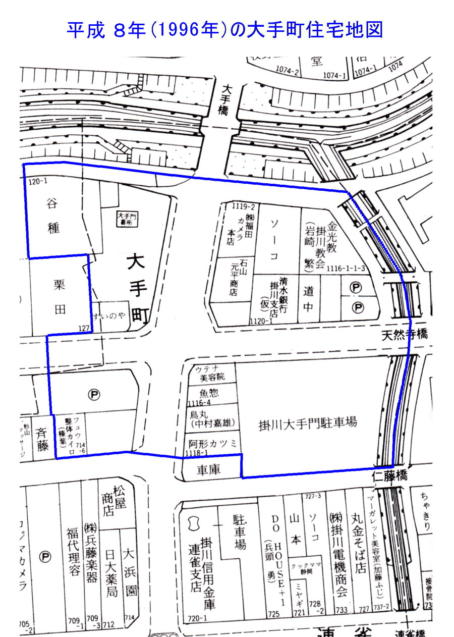 平成 ８年の大手町住宅地図