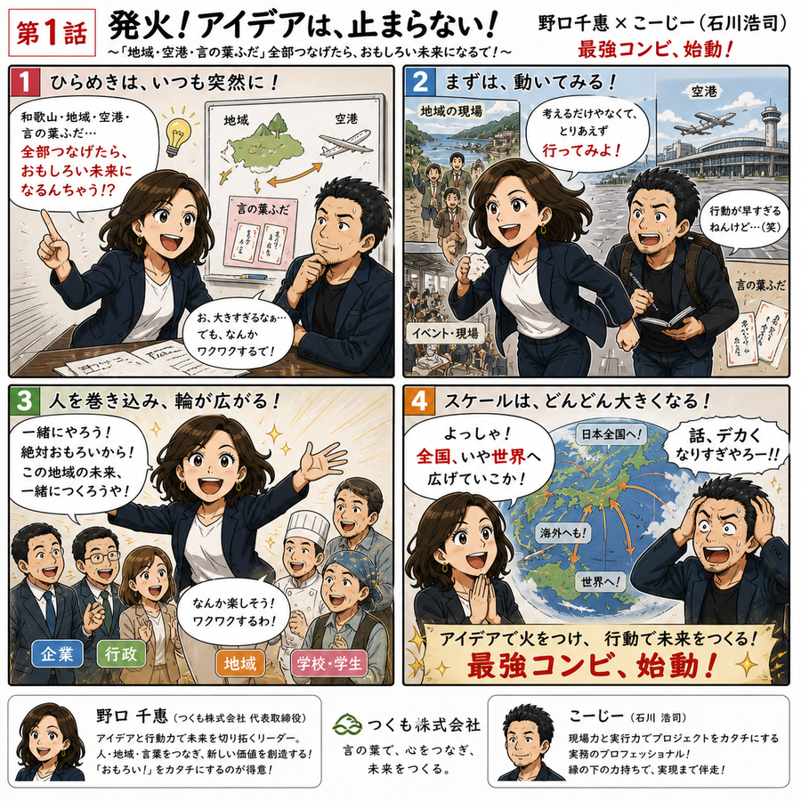 第1話