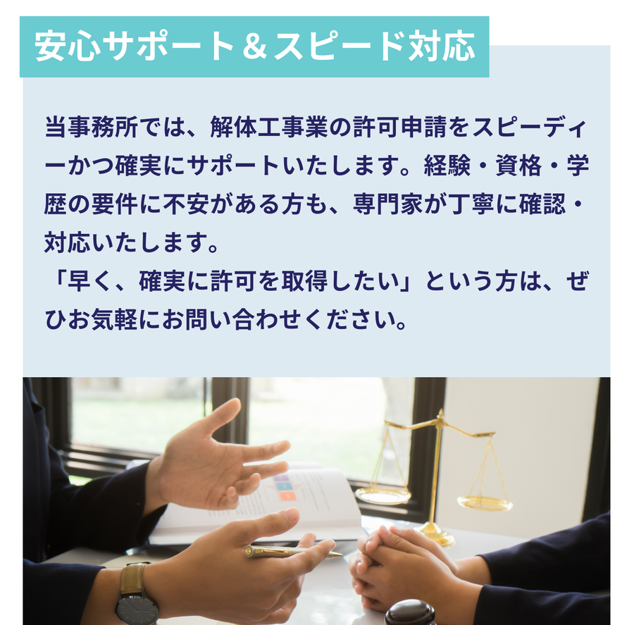 行政書士法人みそらが建設業許可申請をスピーディかつ確実にサポート。経験や学歴要件に不安がある方も対応可能。