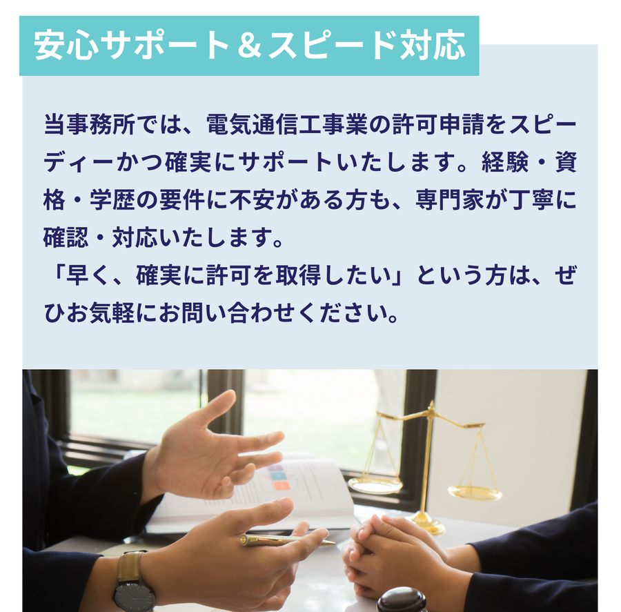 行政書士法人みそらが建設業許可申請をスピーディかつ確実にサポート。経験や学歴要件に不安がある方も対応可能。