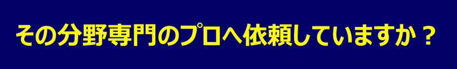 池袋　株式会社エクセル　税理士紹介