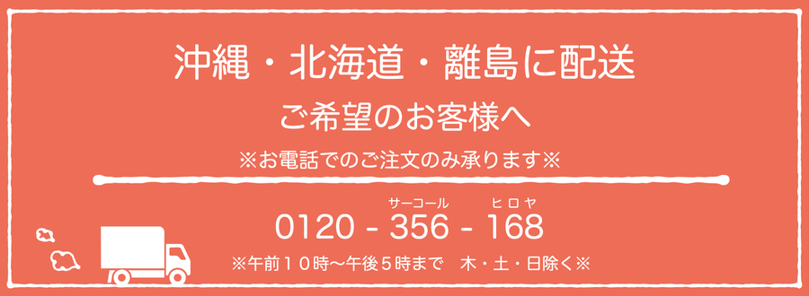 送料無料｜株式会社廣澤