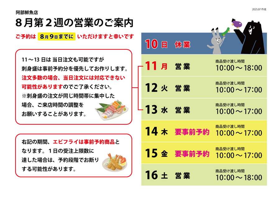 上の画像をクリック(タップ)すると、拡大表示されます