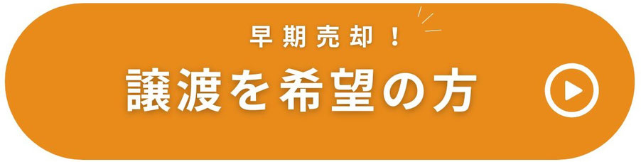セール品を売却したい。キャッシュフローを改善したい。倉庫スペースを確保したい。