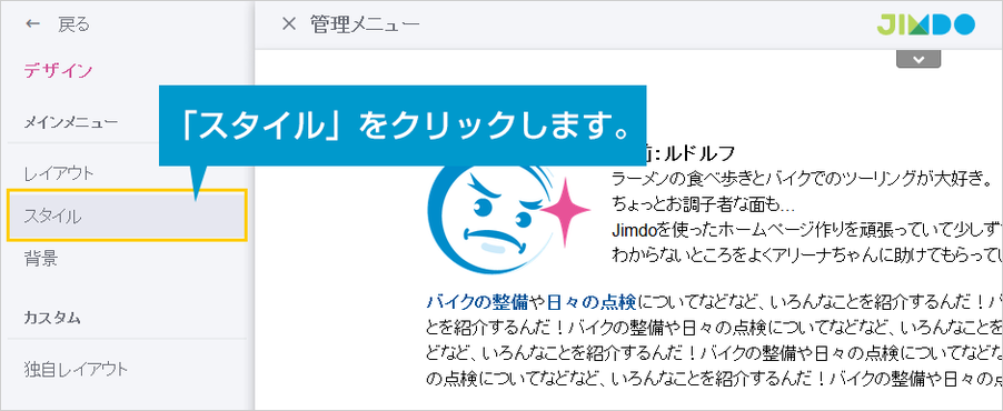 大きさと色の設定1