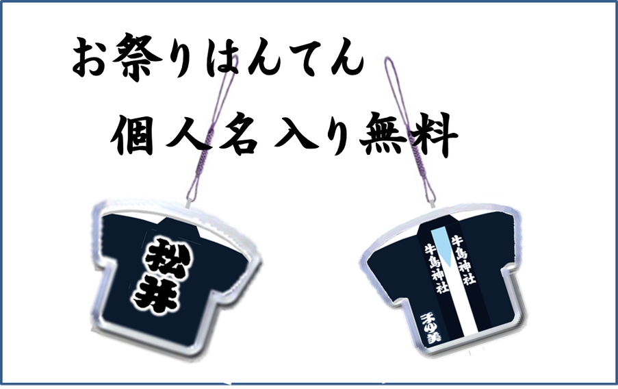 おまつり　はんてん　キーホルダー　７０個セット おでんくんキーホルダーの通販 by moco's shop｜ラクマ