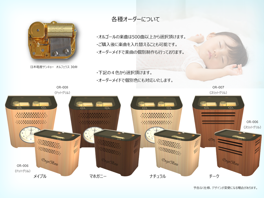 オルゴボックス ホーム - OrgoBox（オルゴボックス） のウェブサイトへ