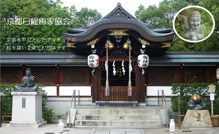 京都（晴明神社、式神）