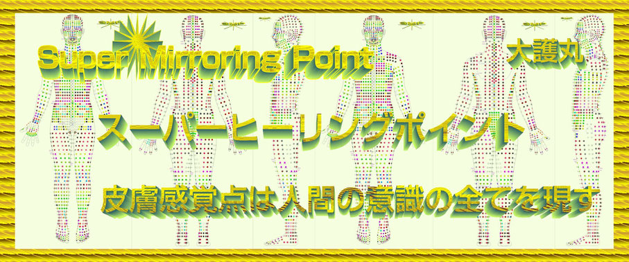 ヒーリング 健康法