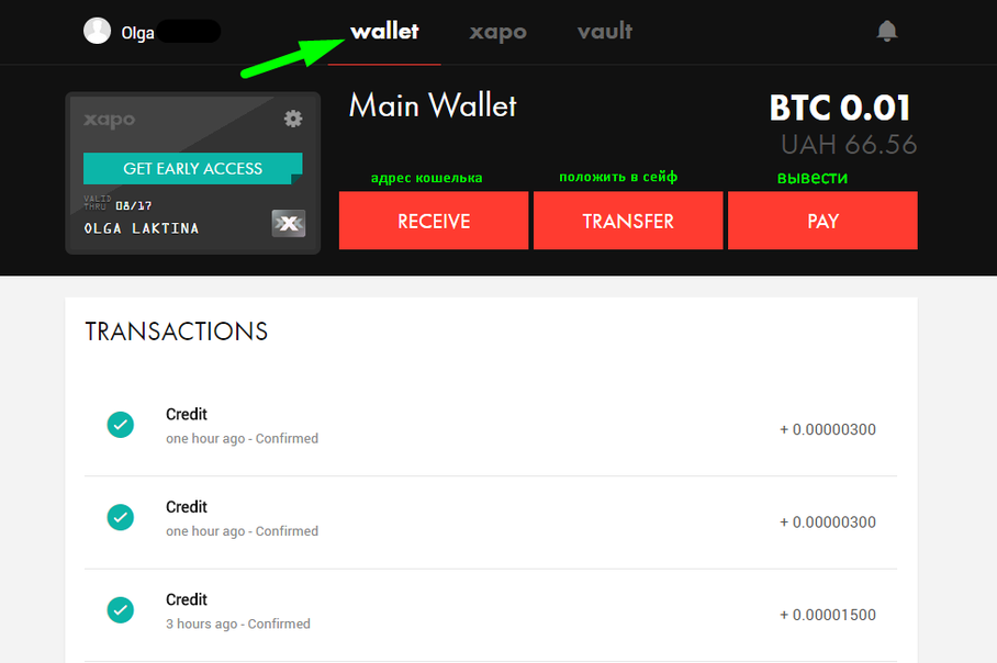 Wallet address перевод. Кошелек Харо. Xapo.