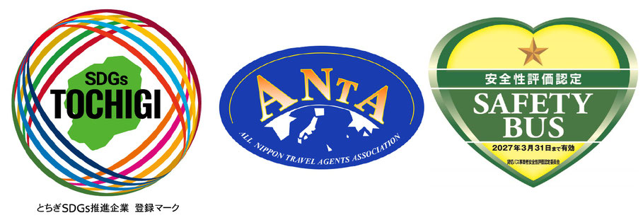 安全性評価認定　ANTA