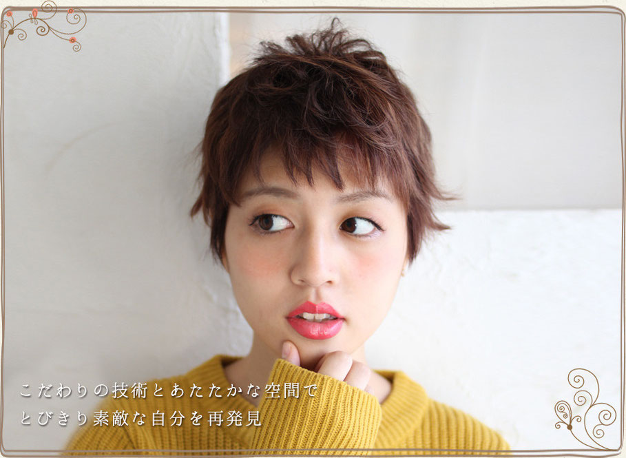 ナチュラルハイセンス ナチュラルハイセンスプラス こだわりの技術とあたたかな空間でとびきり素敵な自分を再発見