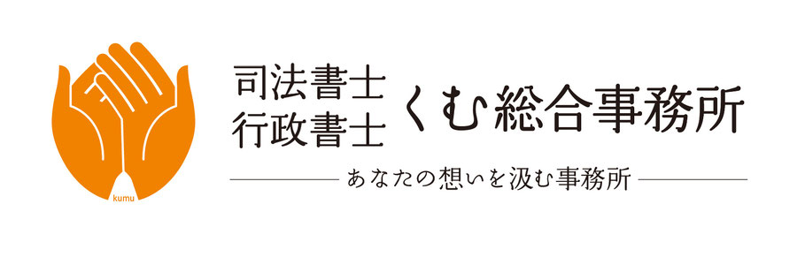 shihousyohi-kumu ページ！