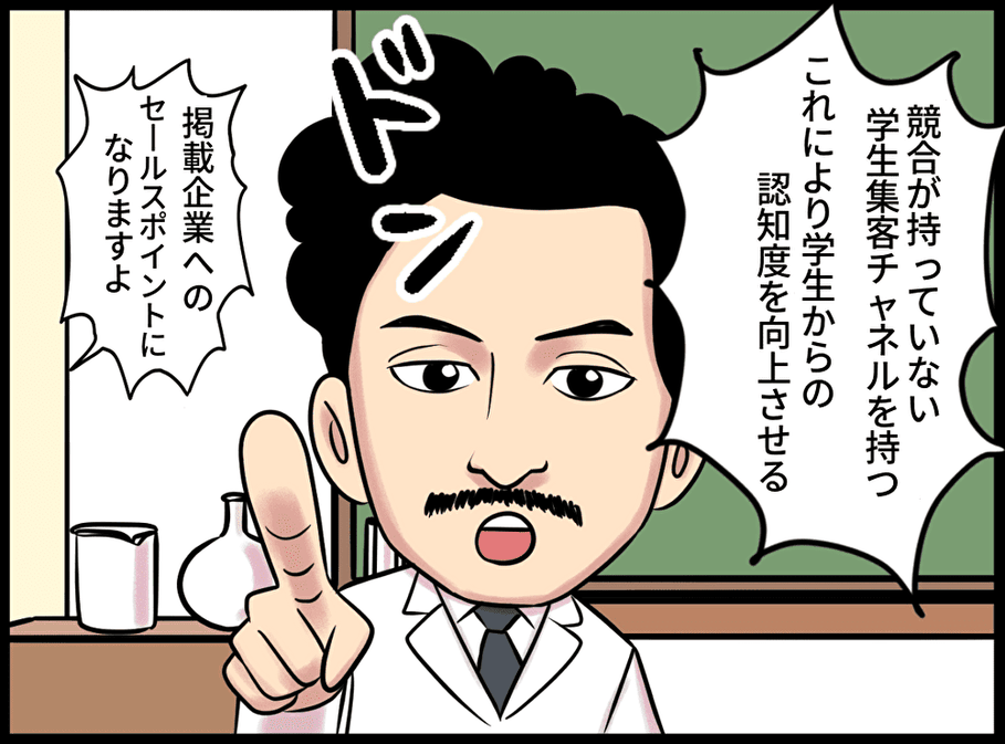 新卒採用サイト　一食無料