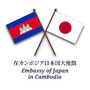 カンボジア旅行　遺跡＆観光の新着情報／NEWS