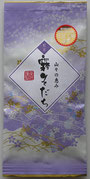 霧そだち100g