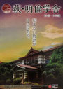 PAMPHLET