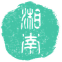 汎湘南運命学協会
