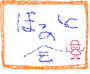 ehoncafe-nishikoku 「絵本カフェほっと」公式サイト