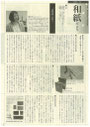 2013春(38号)