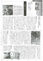 2012冬(33号)