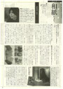 2014春(42号)