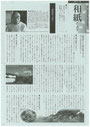 2012夏(35号)