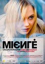 Miente - Isabel de Ocampo - Goya al Mejor Corto de Ficción 2009