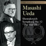 交響曲第12番 ニ短調 作品112「1917年」 - 反形式主義的