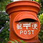 バーチャルオフィスの郵便物の取扱いは？郵便物の転送や受取不可郵便を解説