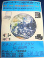 「なちゅれPC教室」