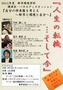 講演会ポスター