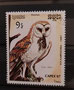 1987 - Cambodge - yt740 - Chouette effraie (Tyto alba )