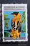 1996 - Guinée - yt1080 - Euplecte franciscain (Euplectes orix franciscana)