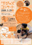 Vol.3 2008 Mar. Star Pine's Cafe