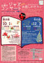 Vol.14,15 2011 Oct. & Dec. Space Ensemble