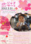 Vol.16  2012 Mar. Star Pine's Cafe