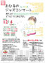 Vol.11 2011 Dec. Space Ensemble