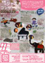 Vol.6 2009 Mar. Star Pine's Cafe