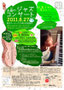 Vol.13 2011 Aug. Hazuki Hall House