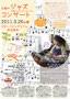 Vol.12 2011.3.26 震災のため中止し、小さなチャリティーコンサートを開催