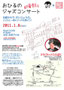 番外編　2011 Jan. クラフトハウス　バク