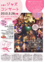 Vol.9 2010 Mar. Star Pine's Cafe