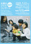 Vol.4 2008 Aug. Swing Hall