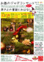 Vol.8 2009 Dec. Junon
