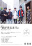 1st EP「朝が来るまで」告知ポスター