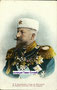 Н.В. Фердинандъ I царь на Българитѣ.   Sa Majasté, Ferdinand I Roi des Bulgares. (а)