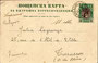 възпоменателна траурна картичка по повод кончината на българската княгиня Мария Луиза на 19.I.1899 (б)