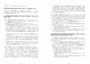 資料5-3　１１・１２ページ