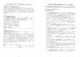 資料5-3　１３・１４ページ